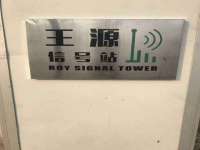 徐州阿赛一网络科技有限公司