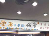 徐州阿赛一网络科技有限公司